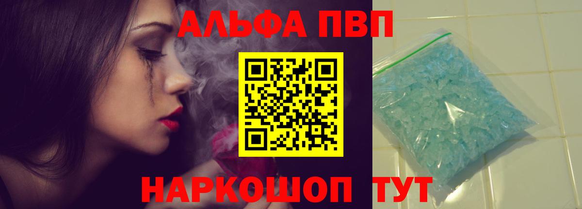 Alfa_PVP кристаллы  A-PVP  Изобильный  Вход с VPN 