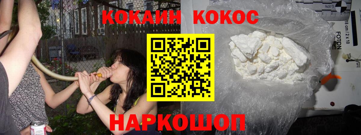 COCAIN Боливия  Вход с VPN  Cocaine Колумбийский  Кокаин  Изобильный 