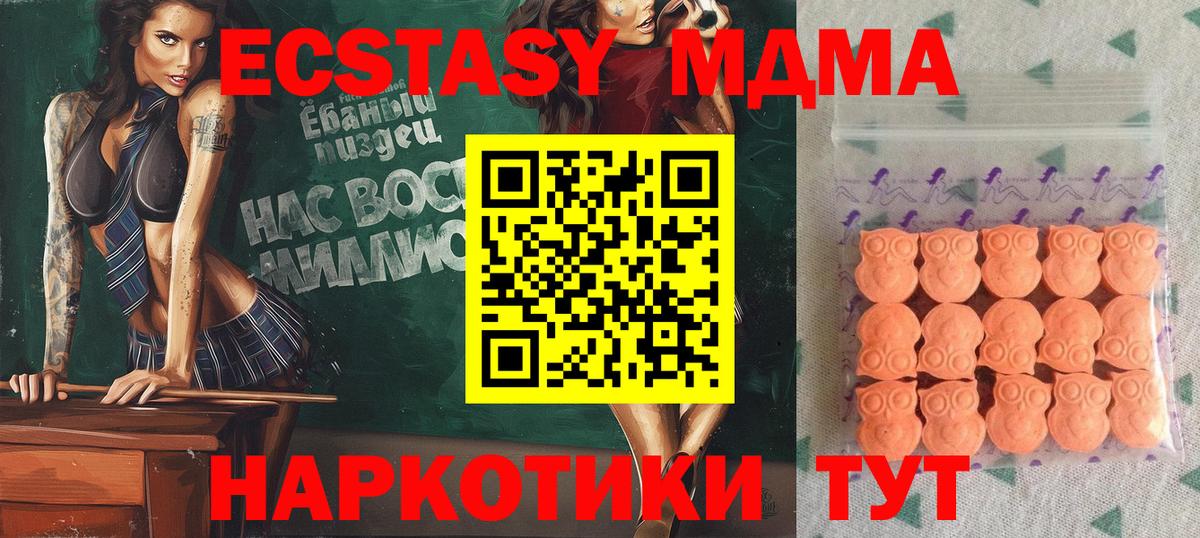 Экстази 280мг  KRAKEN tor  Ecstasy 250 мг  Экстази  Изобильный  мориарти состав  Вход с VPN 