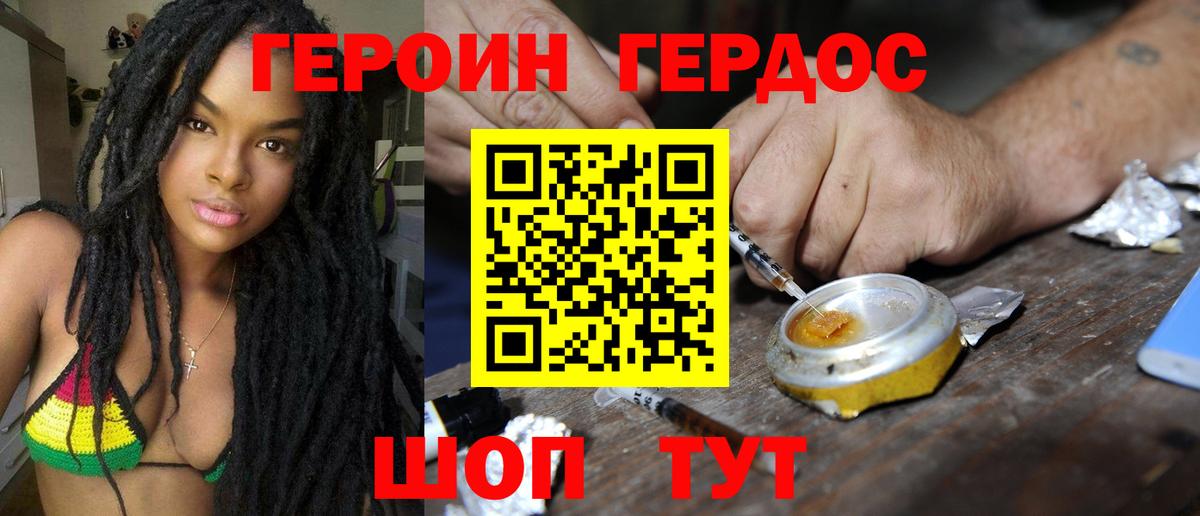 Изобильный  Героин герыч  Вход с VPN 