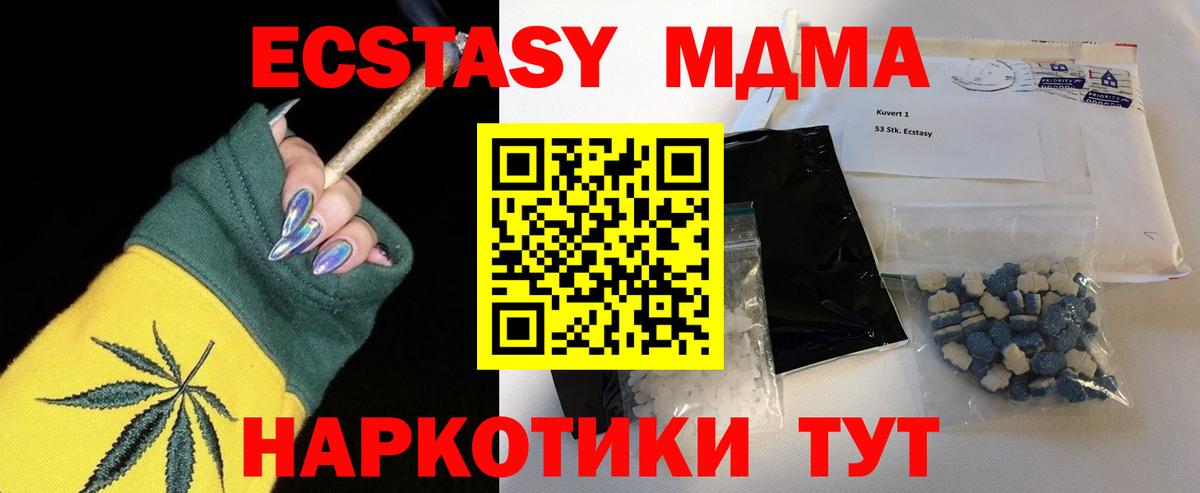 Изобильный  МДМА Molly  Вход с VPN  МДМА Molly 