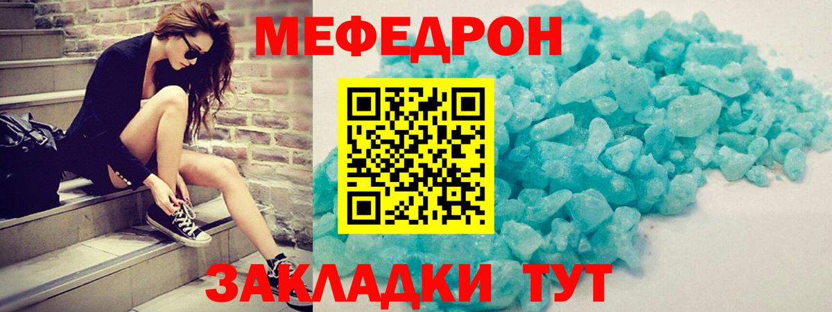 Изобильный  МЯУ-МЯУ 4 MMC  Мефедрон  МЕФ  Вход с VPN  Мефедрон кристаллы 