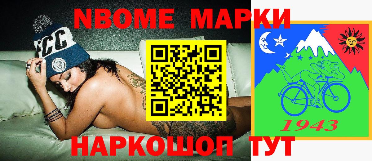 Изобильный  Марки N-bome 1,5мг  Вход с VPN 