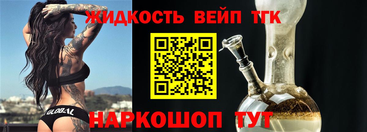 Изобильный  ТГК жижа  Дистиллят ТГК Wax  Вход с VPN 